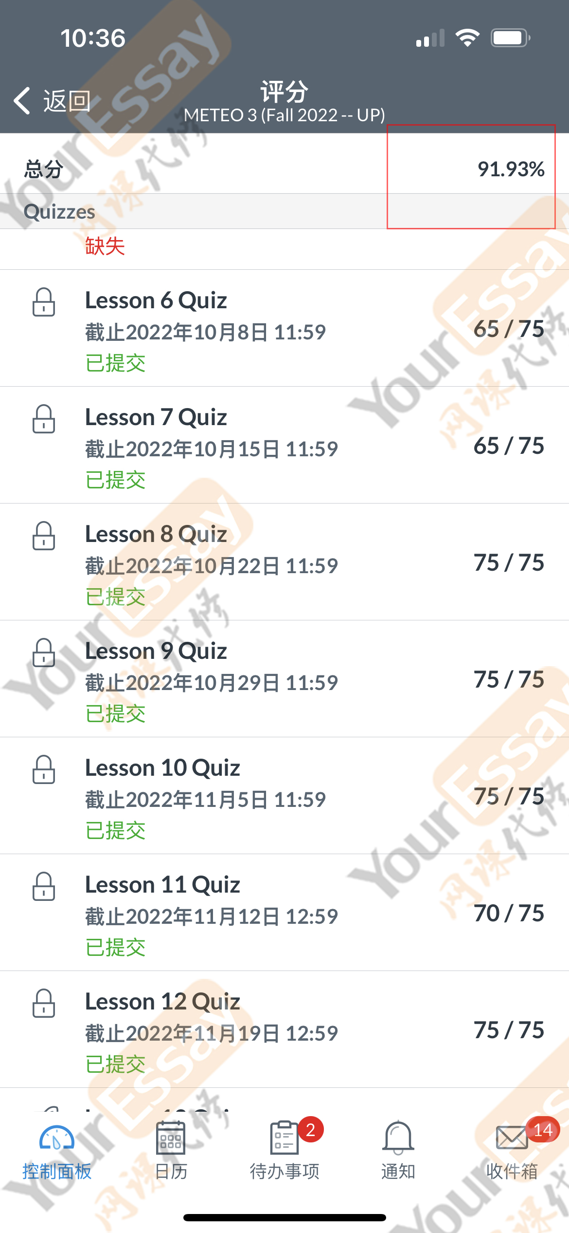 网课代修成绩单 网课代修成绩单